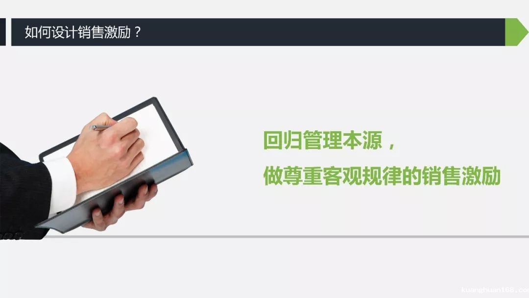 前搜狐 HRD 陈文云：有效的销售激励设计-taptap点点KG彩票