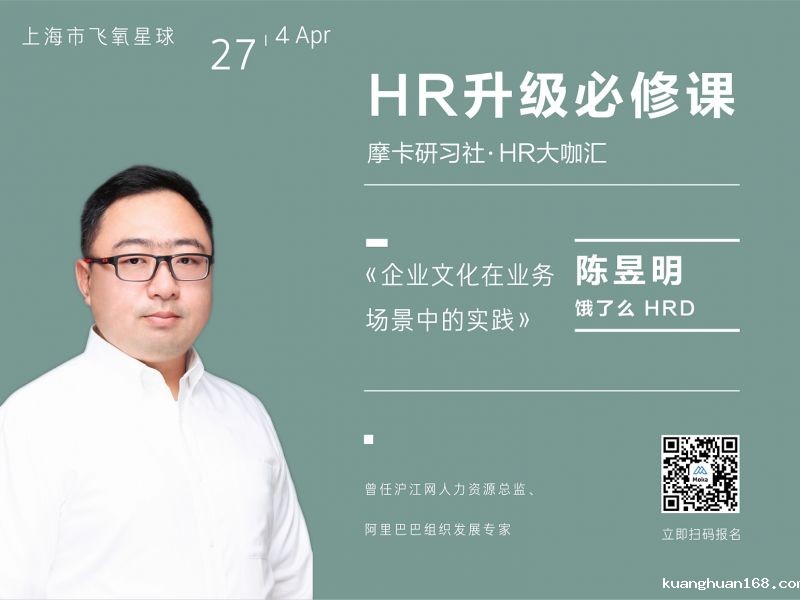 饿了么HRD陈昱明：3个故事聊文化怎样落地-taptap点点KG彩票